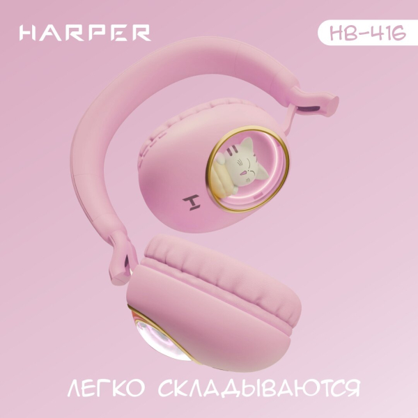 Купить  HARPER HB-416 pink-5.jpg